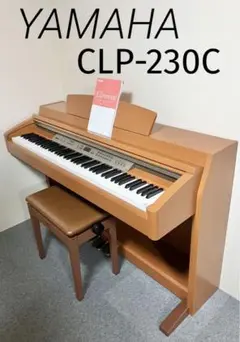 【美品】YAMAHA 電子ピアノ CLP-230C 【無料配送可能】