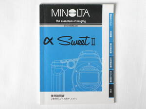 ミノルタ α SweetⅡ 使用説明書 MINOLTA 