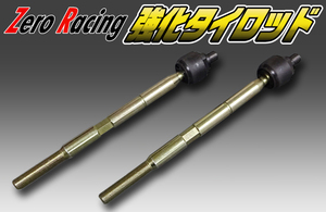 Zero Racing 【雷電】 GT 強化タイロッド　マツダ　RX-8　SE3P