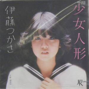 50710 美盤7inc● 少女人形/伊藤つかさ ●JAS-2016