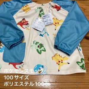 新品即決送料無料♪ポケモン　簡単スモック　100サイズ　ポリエステル100％お絵かき　砂遊び　お食事　工作　 幼稚園 保育園