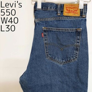 リーバイス550 Levis W40 ダークブルーデニム 青 パンツ 8169