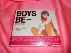 新品未開封ドラマCD■BOYS BE… 新恋愛白書★緒方恵美國府田マリ子久川綾冬馬由美永島由子★イタバシマサヒロ玉越博幸千葉麗子■1995年発売