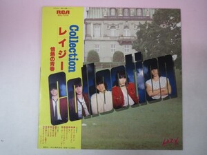 45224■LP 白ラベル/見本盤 Collection レイジー　情熱の青春