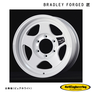 送料無料 フォーバイフォー エンジニアリング BRADLEY FORGED 匠 6.5J-16 -5 6H-139.7 (16インチ) 6H139.7 6.5J-5【4本セット 新品】