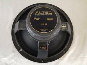 ◆ALTEC 416-8B 38cm 15インチ 8Ω ウーファー・ウーハー・スピーカーユニット 単品 アルテック ◆整備済◆下取歓迎 m0s6146