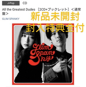 グリムスパンキー　cd 新品未開封　封入特典全付　GLIM SPANKY