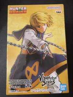 未開封品　HUNTER×HUNTER クラピカ VIBRATION STARS