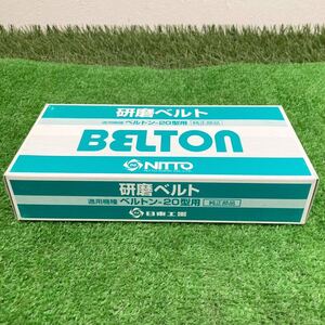 在庫あり 日東工器 ベルトン -20 研磨ベルト(20×520mm) 20本入り BELTON NITTO 送料600円 領収書 即決 2912