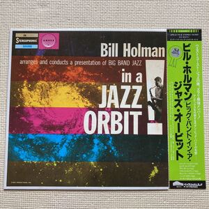 ビル・ホルマン［in a JAZZ ORBIT/a presentation of BIG BAND JAZZ arranged & conducted by Bill Holman】ANDEX RECORDS(テイチク)美品