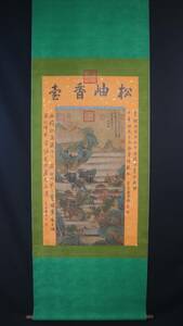 中国書画 典蔵掛け軸 LOT-27164【山水図&文征明】書道巻物 真筆逸品 古美術品 74 × 214センチ画心60 × 107センチ絹本