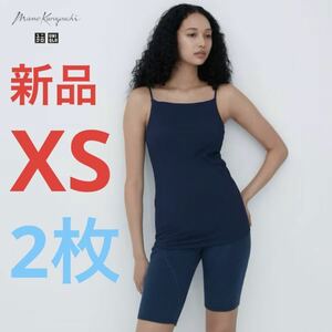 【2枚セット】新品　ユニクロ　マメ　コラボ　シームレスブラキャミソール　XS