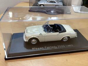 国産名車　コレクション 1/43 日産　フェアレディ　2000　SR311 1967　定形外350円