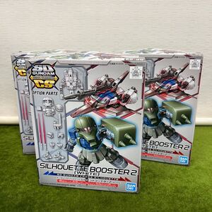 ★☆新品未使用品 BANDAI/バンダイ プラモデル SDガンダム クロスシルエット シルエットブースター2 ホワイト 3点