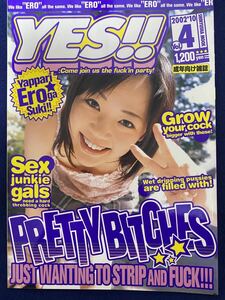 【YES!! イエス】2002年10月号 VOL.4