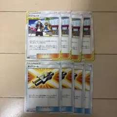 ポケモンカード グズマ＆ハラ タッグコール 8枚セット