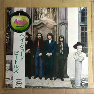 ビートルズ「hey jude」邦LPレコード 1970年 東芝音工 Odeon リンゴ帯★★ beatles 