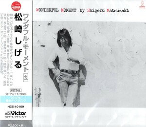 【新品CD】ワンダフル・モーメント+1 / 松崎しげる