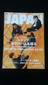 ROCKINON JAPAN 2005年2月号　スピッツ　アルバム解説　BUMP OF CHICKEN　SUPERCAR 銀杏BOYZ　氣志團　ストレイテナー　サンボマスター　