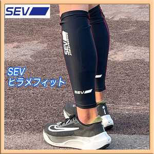 セブ SEV ヒラメフィット HIRAME FIT ふくらはぎ部分をサポート スポーツ選手 アスリート 足のパフォーマンスを最大に Sサイズ 美品_17