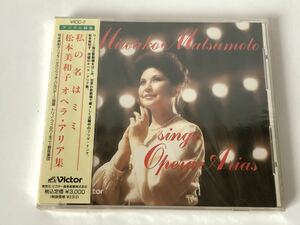 未開封 見本盤/ 松本美和子 オペラ・アリア集 私の名はミミ sings Opera Arias