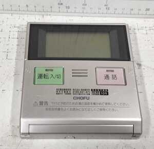 37-長府/給湯器/ボイラー/リモコン/CMR-2300P/通電のみ確認、ジャンク部品