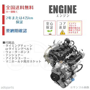 アルテッツァ GXE10 1GFE エンジン リビルト 国内生産 送料無料 ※要適合&納期確認