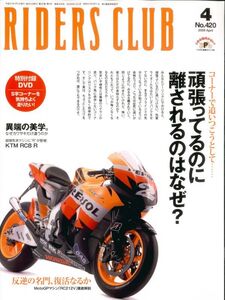 ライダースクラブ2009/4■ZRC1200DAEG/ZZR1400/NinjaZX-10R&6R/Ninja250R/トライアンフ/ホンダRC212V