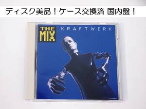 ディスク美品！ケース交換済 THE MIX / KRAFTWERK クラフトワーク EMIミュージ ック・ジャパン TOCP-6804 