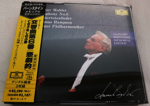 CD2枚組/ マーラー Mahler/ 交響曲第6番/ バーンスタイン Bernstein/ ウィーン・フィルハーモニー/ 110T