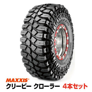 4本セット M8090 38ｘ13.00-15LT 8PR マッドタイヤ MAXXIS マキシス Creepy Crawler クリーピークローラー 2022年製 法人宛送料無料