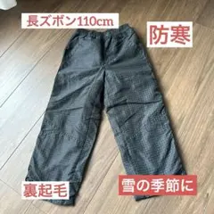 キッズ チェック柄 長ズボン グレー110cm