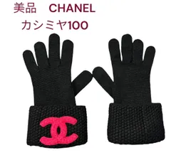 美品　シャネル　ココマーク付き　カシミヤ　手袋　グローブ　黒　CHANEL ブラック 黒