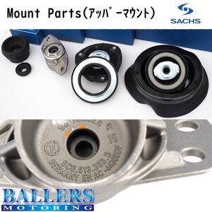 VW ポロ (AW) 1.0T/1.5T/2.0T GTI リア用 左右セット SACHS製 アッパーマウント トップマウント ザックス 正規品 補修 交換 803 010