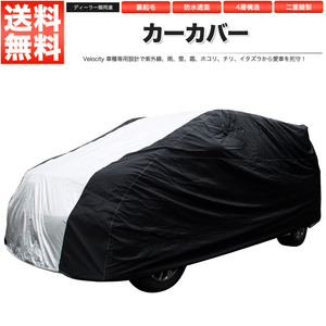 カーカバー ボディーカバー 車種専用 FREED フリード　 HONDA ホンダ