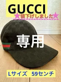 グッチ GGキャンバス ウェブライン キャップ