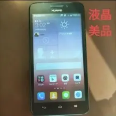 スマホ　アンドロイド　液晶美品　huawei　G620s-L02