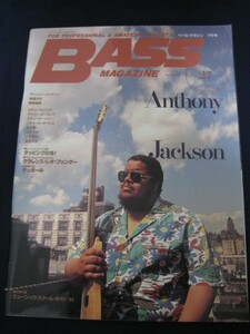 ベースマガジン　BASS MAGAZINE　27　アンソニー・ジャクソン　未開封シート・レコード付