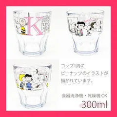 【スタッフおすすめ！】OSK プラカップ 子ども用コップ スヌーピー ピーナッツ ピンク 300ml [スタッキング可能] 日本製 食洗機対応 C-7