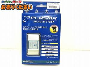 新品 在庫有 即納 OKD オカダプロジェクツ ★ SB514800S プラズマブースター CBR1000RR V-MAX YZF-R1 GSX-R600 ゼファー1100 Z900 Z1000等