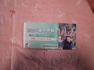 送料無料☆常磐興産 100株以上株主優待券 スパリゾートハワイアンズ 2025.6.30まで☆