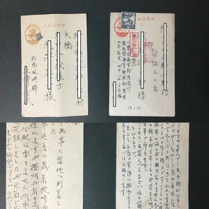 【軍事郵便 横須賀海軍施設部(速達)他 2枚セット エンタイア②】