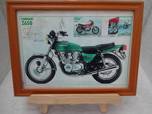 ★☆KAWASAKI Z650 カワサキ　Z650　BIKE　バイク B5 モーターサイクル　当時物　広告　切抜き　雑誌　ポスター☆★