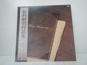 〇　LP　谷村新司作品集　中古