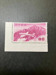 日本切手　円単位立山航空 80円　未使用
