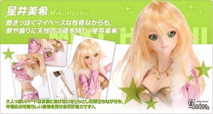 ボークス DDS アイドルマスター 星井美希 DD ドルフィードリーム 本体 ヘッド ウィッグ 服 Dollfie Dream フルセット 別売り衣装付