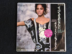 EP盤　WHITNEY HOUSTON ホイットニーヒューストン SAVING ALL MY LOVE FOR YOU　すべてをあなたに