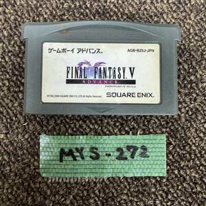 MYS-272 激安 ゲー厶ソフト Nintendo ゲームボーイアドバンス FINALFANTASY V ファイナルファンタジー 5 中古 同梱不可