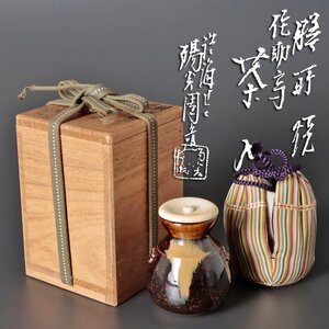 【古美味】淡海ぜぜ 陽炎園造 膳所焼 侘助写 茶入 茶道具 保証品 7QrP