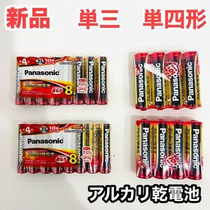 パナソニック アルカリ乾電池 単3乾電池 単4形 Panasonic